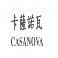 台灣妙管家股份有限公司 卡薩諾瓦 CASANOVA