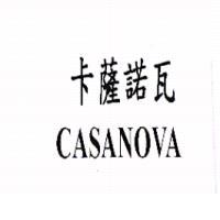 台灣妙管家股份有限公司 卡薩諾瓦 CASANOVA