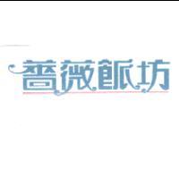 薔薇坊(彩色)