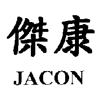 傑康  JACON