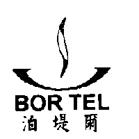 泊堤爾BOR TEL及圖
