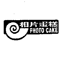 相片蛋糕  PHOTO  CAKE  及圖