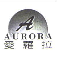 愛羅拉AURORA及圖