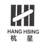杭星HANG HSING及圖