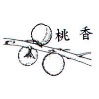 桃香及圖