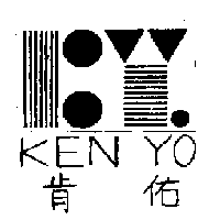 肯佑KEN YO及圖
