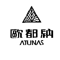 歐都納股份有限公司 歐都納及圖ATUNAS