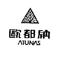 歐都納股份有限公司 歐都納及圖ATUNAS