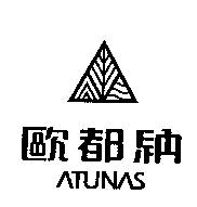 歐都納股份有限公司 歐都納 ATUNAS及圖