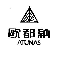 歐都納股份有限公司 歐都納及圖ATUNAS