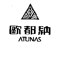 歐都納股份有限公司 歐都納及圖ATUNAS