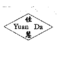 佳慧Yuan Da 及圖型