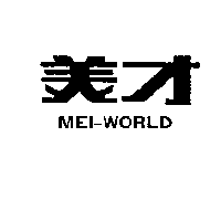 美才MEI-WORLD