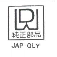 純正部品DW device & JAP QLY及圖