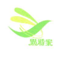 點將家設計字及圖