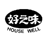好之味及圖HOUSE WELL