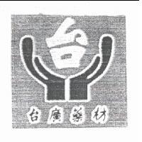 台廣藥材及圖