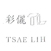 彩儷 TSAE LIH及圖