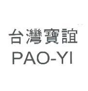 台灣寶誼PAO-YI