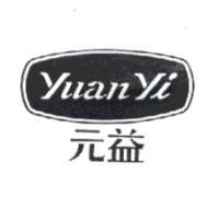 Yuan Yi及圖