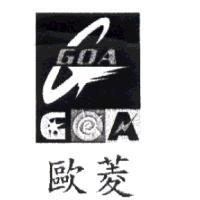 歐菱GOA及圖