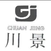 川景 CHUAN JIING及圖