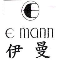 伊曼 E MANN及圖