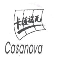 台灣妙管家股份有限公司 卡薩諾瓦及圖CASANOVA