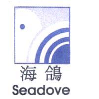 海鴿 Seadove及圖