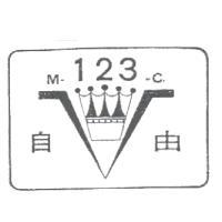 自由M123C及圖