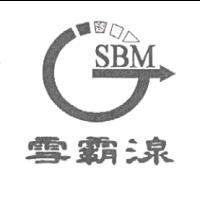 谷灃企業股份有限公司 雪霸湶SBM及圖