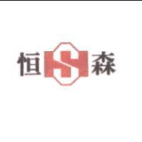 恒森及hsy設計圖(彩)