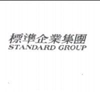 標準企業集團 STANDARD GROUP