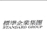 標準企業集團 STANDARD GROUP