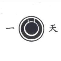 一天及圖
