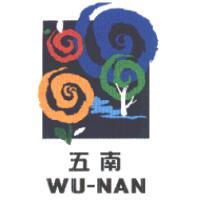 五南 WU-NAN及圖