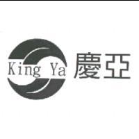 慶亞King Ya及圖