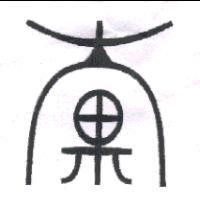 曄慶企業有限公司標章