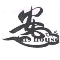 安之居An's house及圖