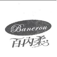 百內柔 Banerou及圖