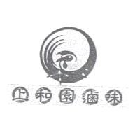 上和園滷味及圖