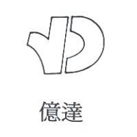 億達及圖