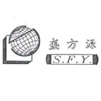 S.F.Y. 盛方源及圖