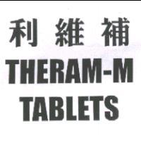 利維補 THERAM-M TABLETS
