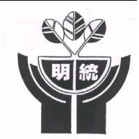 明統及圖