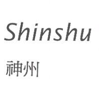 神州Shinshu
