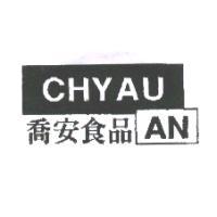 喬安食品CHYAU AN
