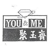 聚玉齋YOU&ME及圖