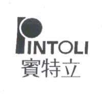 PINTOLI賓特立及圖