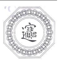 招財進寶設計圖